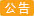 实名问题